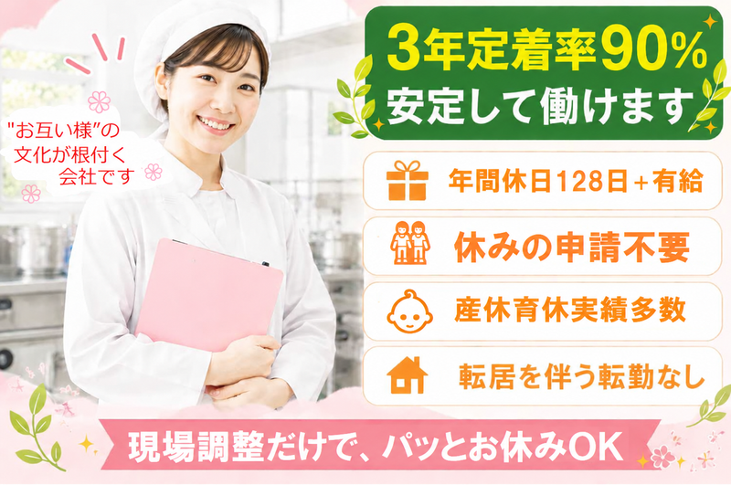 イートランド株式会社の求人・転職情報