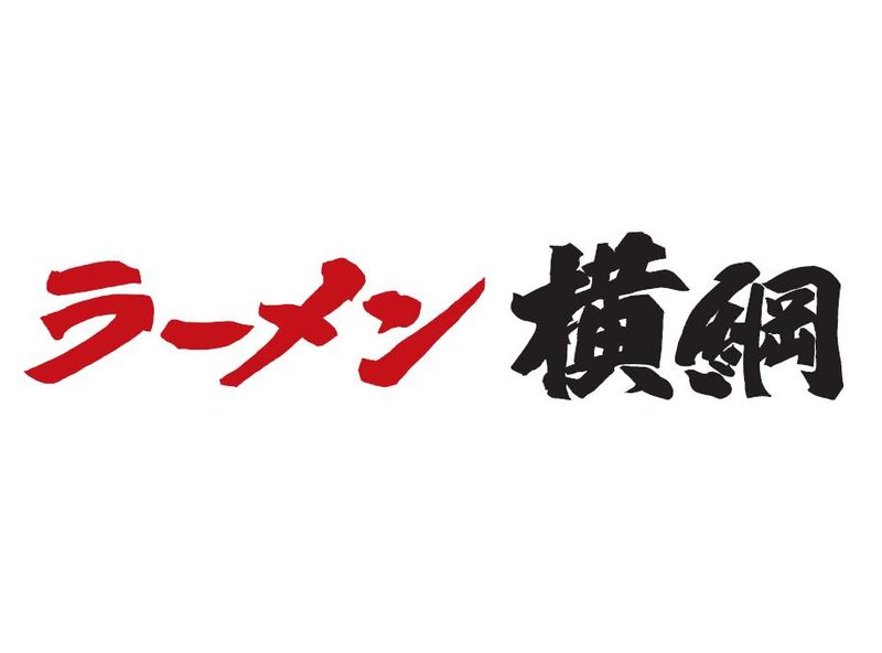 株式会社横綱の求人・転職情報
