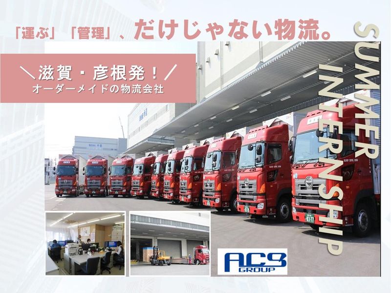 株式会社中通