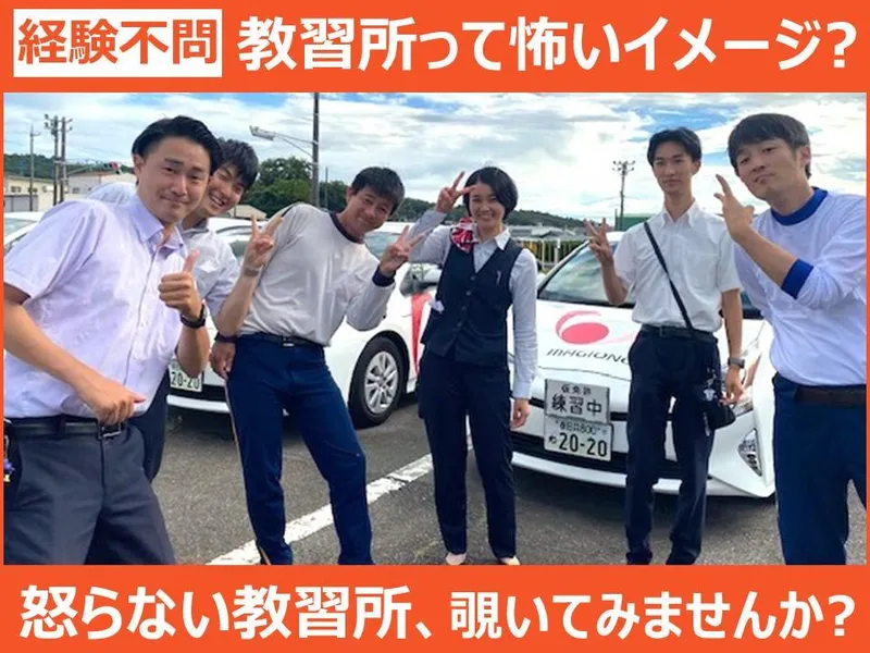 株式会社マジオＤＳ東海-0003の求人・転職情報