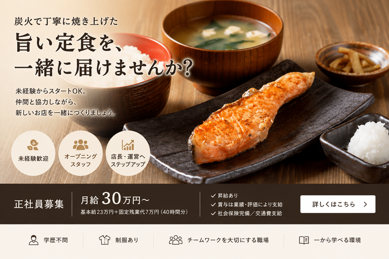 有限会社楽天峯の求人・転職情報