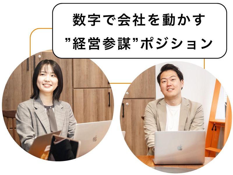 株式会社グッドニュースのアルバイト・バイト求人情報-02