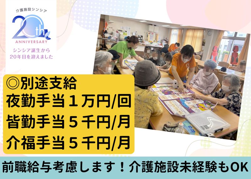 株式会社グローバル総合研究所-0025の求人・転職情報