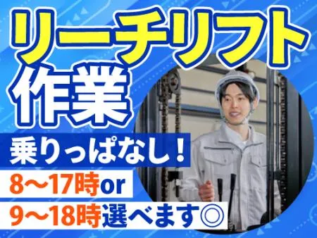 アールシースタッフ株式会社(RC STAFF Co.,Ltd)のアルバイト・バイト求人情報