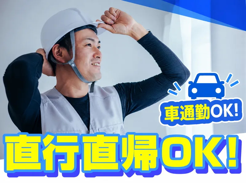 株式会社ＡＯＩ-0001の求人・転職情報