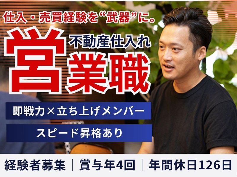 株式会社グリーンランド-0013の求人・転職情報