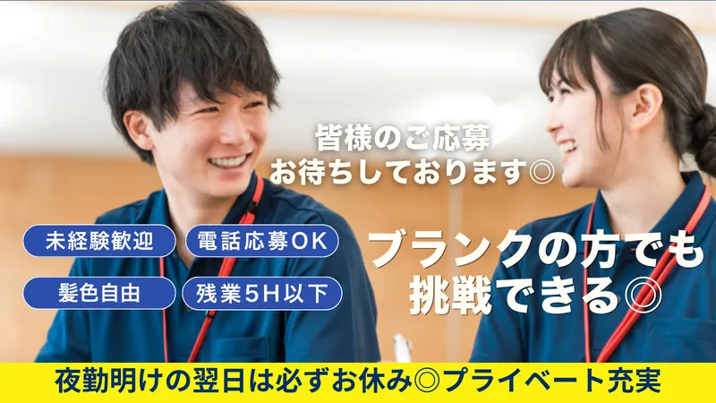 医療法人社団小柳医院の求人・転職情報