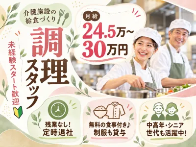 イートランド株式会社の求人・転職情報