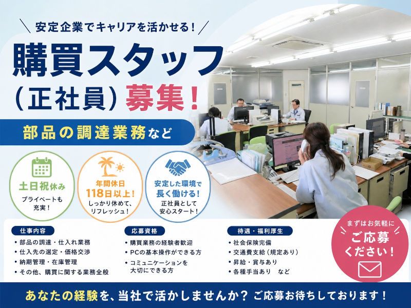 井上機械株式会社の求人・転職情報