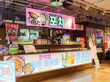 韓国屋台料理と純豆腐のお店　ポチャのアルバイト・バイト求人情報-02