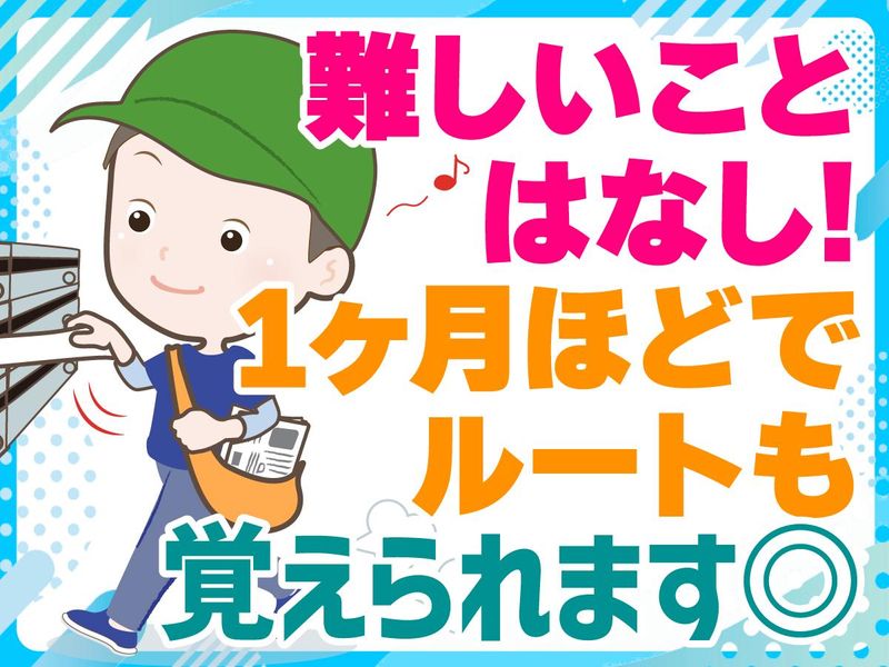 ASA塚口・伊丹南のアルバイト・バイト求人情報-04