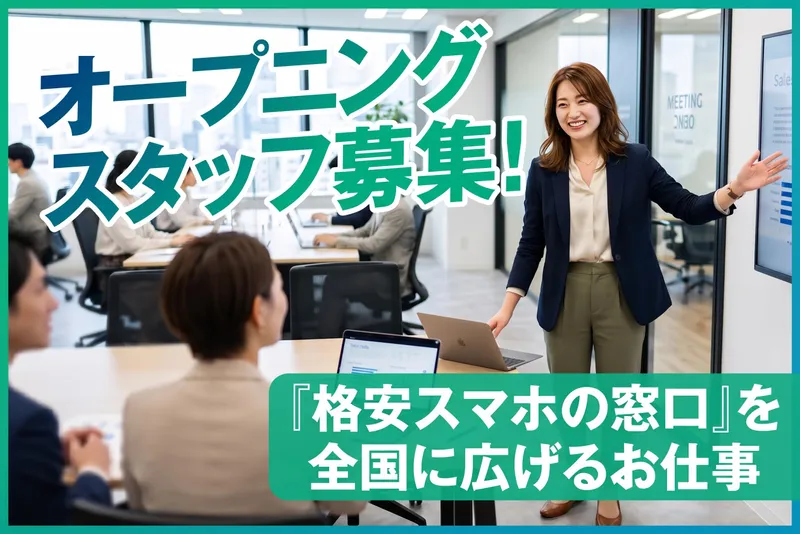 株式会社トラストコミュニケーションの求人・転職情報