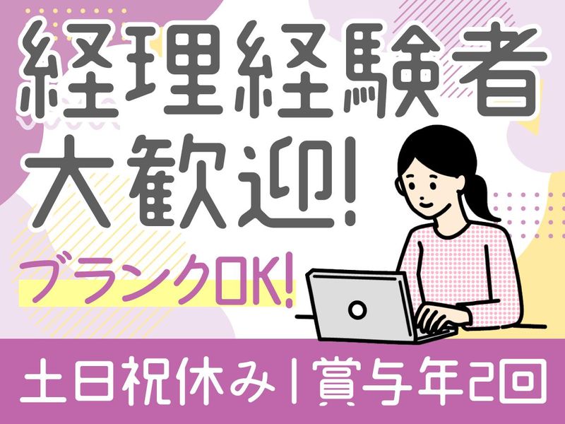 有限会社伊川運輸の求人・転職情報