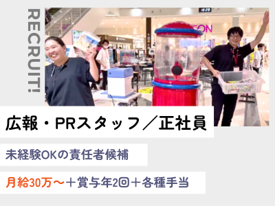 株式会社イーサポートの求人・転職情報