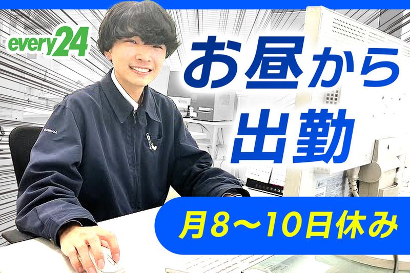 ダイセーエブリー二十四株式会社　稲沢ハブセンターの求人情報