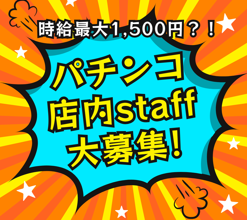 パサージュBJのアルバイト・バイト求人情報-05