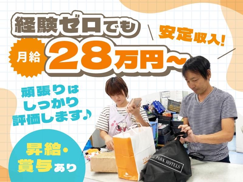 キンブル みよし店のアルバイト・バイト求人情報-02