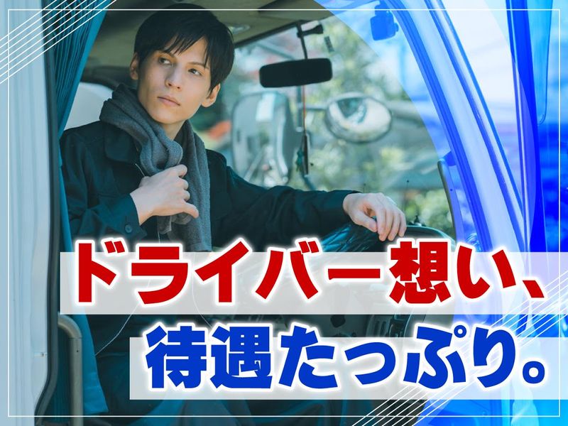 株式会社YRシステムズの求人・転職情報