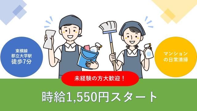 しんらいライフサービス株式会社のアルバイト・バイト求人情報