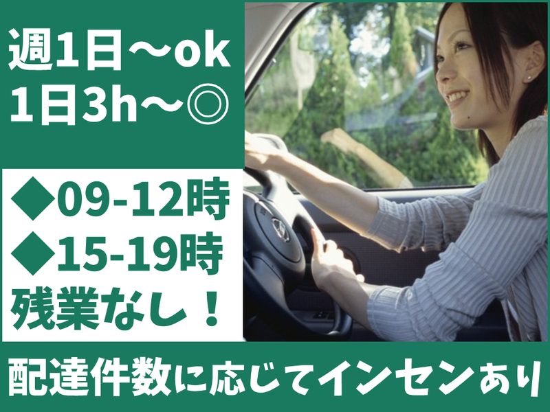 愛知デリバリーキッチン