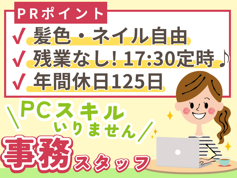 株式会社さくら工房の求人・転職情報
