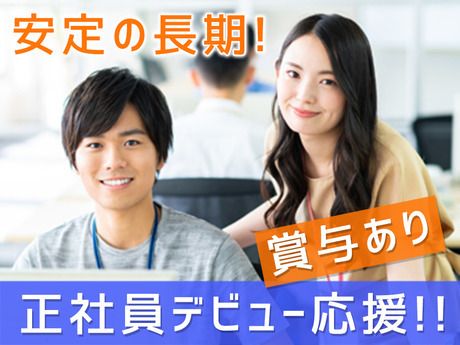日本セーフティー株式会社の求人・転職情報