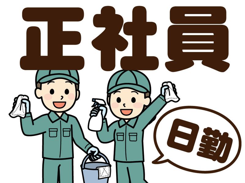 株式会社新潟ビルサービスの求人・転職情報