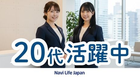 ナビライフジャパン株式会社の求人・転職情報