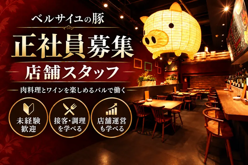 株式会社ＤＤグループの求人・転職情報