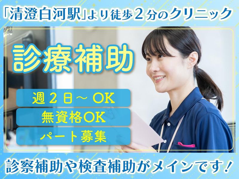 清澄白河耳鼻咽喉科 いびき・無呼吸クリニックのアルバイト・バイト求人情報-02