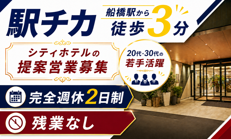 フローラＴ＆Ｋ株式会社の求人・転職情報
