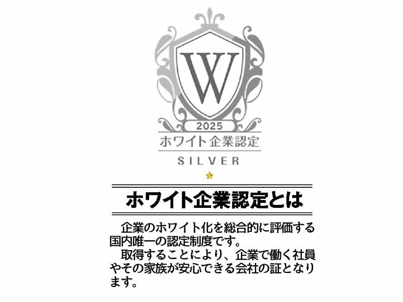 ハウスメンテナンス 稲沢支店のアルバイト・バイト求人情報-04