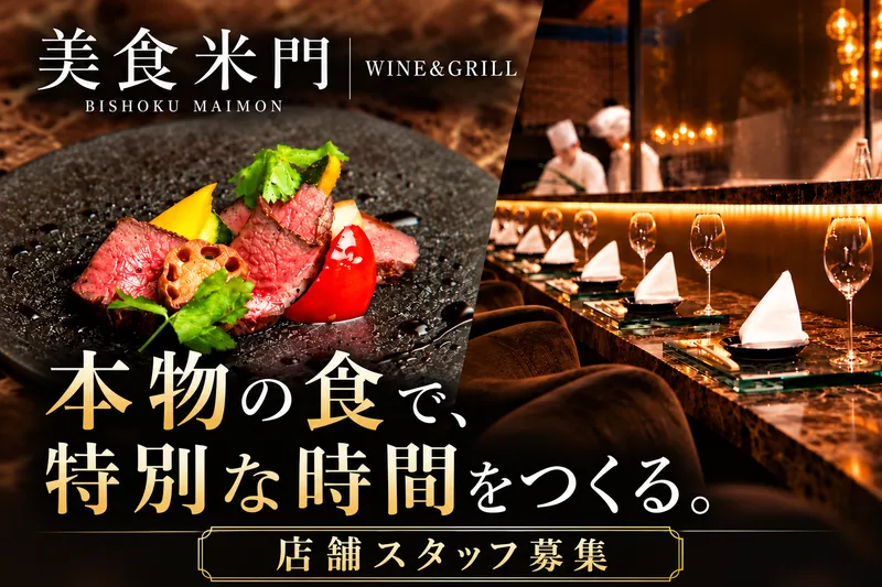 株式会社ＤＤグループの求人・転職情報