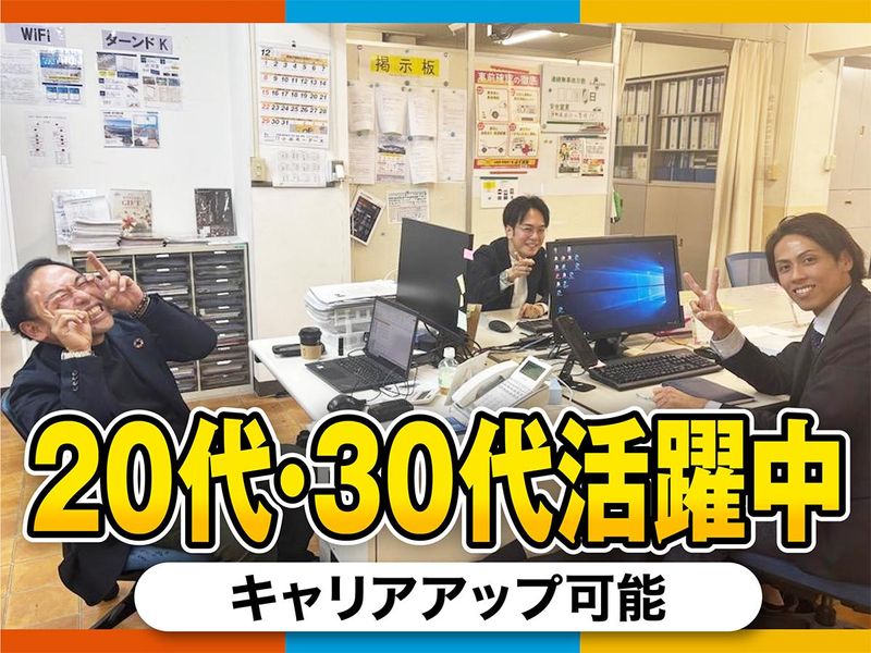 株式会社ユニマットライフ　レンタル荒川営業所のアルバイト・バイト求人情報-02