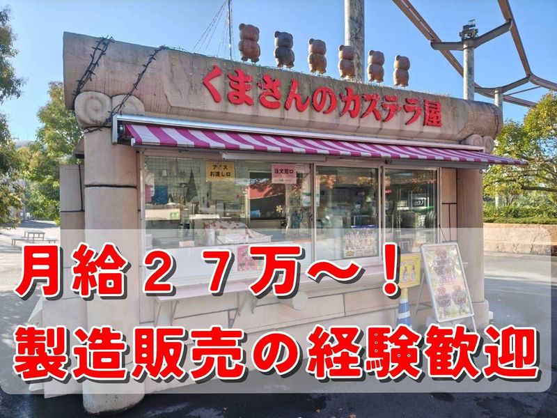 有限会社マサムの求人・転職情報