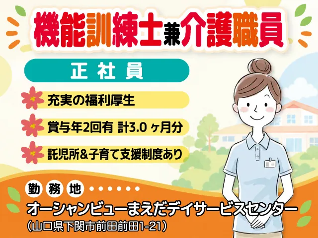 株式会社セービング-0013の求人・転職情報