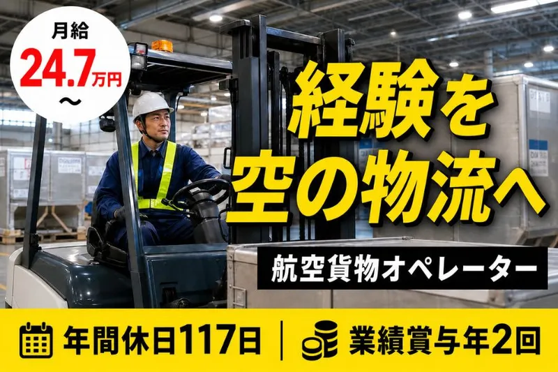 株式会社SIXTY BOXの求人・転職情報