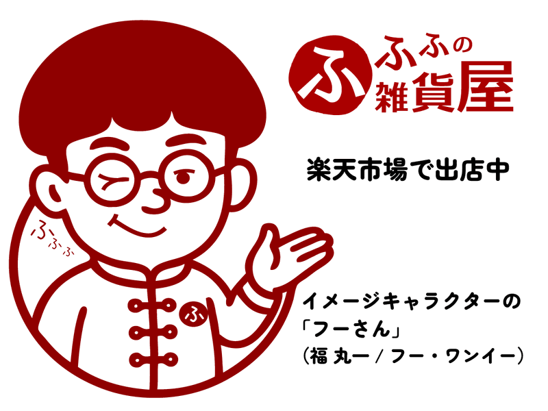 丸一商事株式会社の求人・転職情報