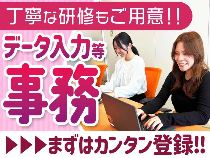 株式会社日本パーソナルビジネス　TK04_00124のアルバイト・バイト求人情報