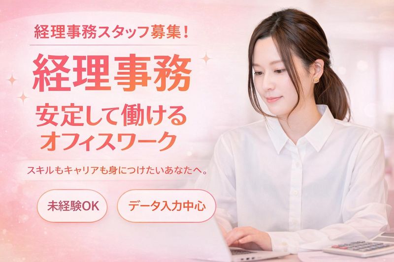 渋谷オフィスのアルバイト・バイト求人情報-10