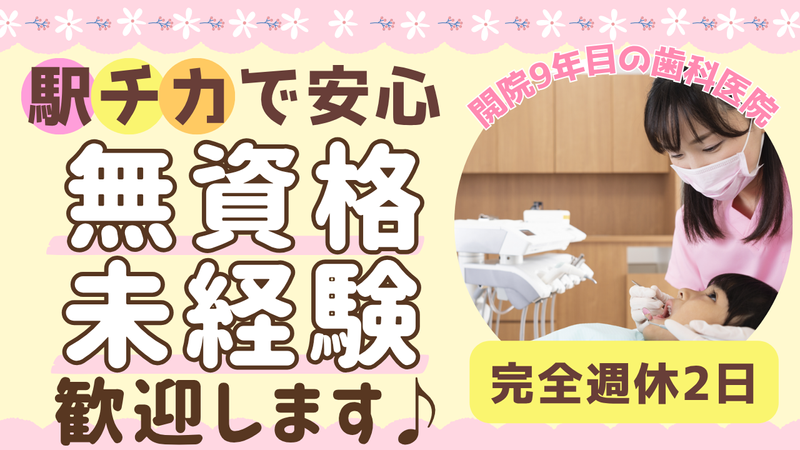 医療法人社団三進会の求人・転職情報
