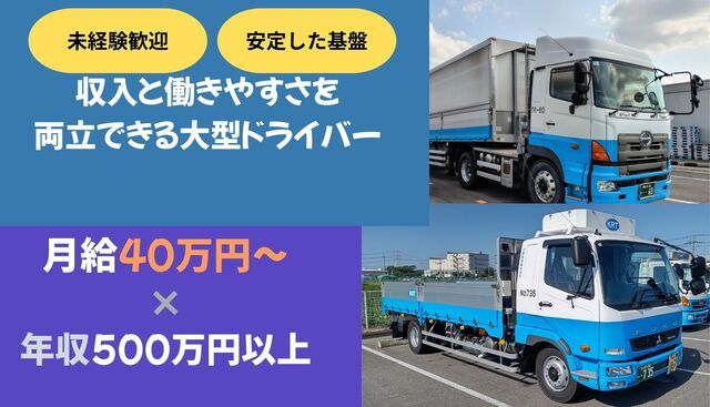 川崎陸送株式会社　名古屋営業所の求人・転職情報