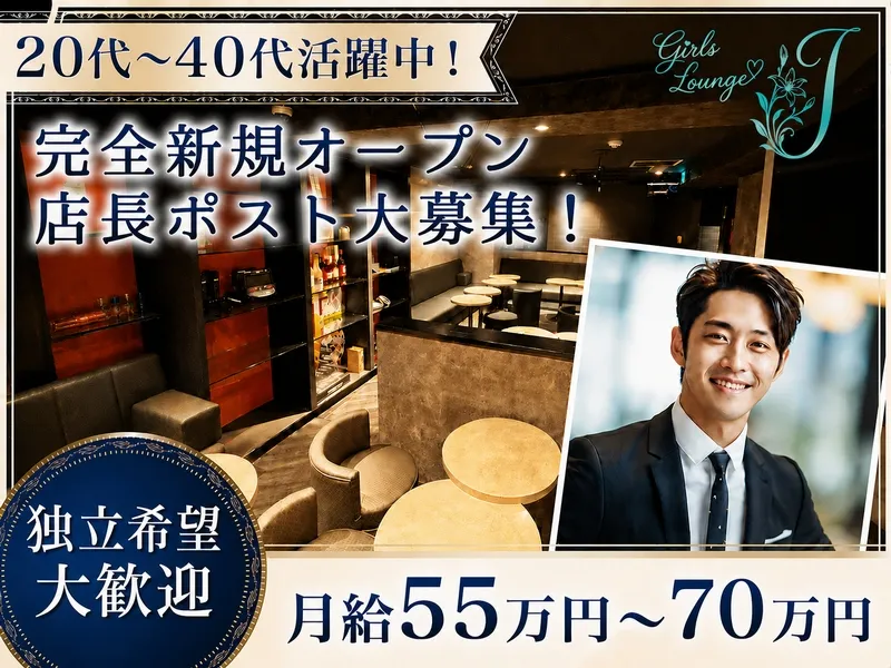合同会社だるまの求人・転職情報
