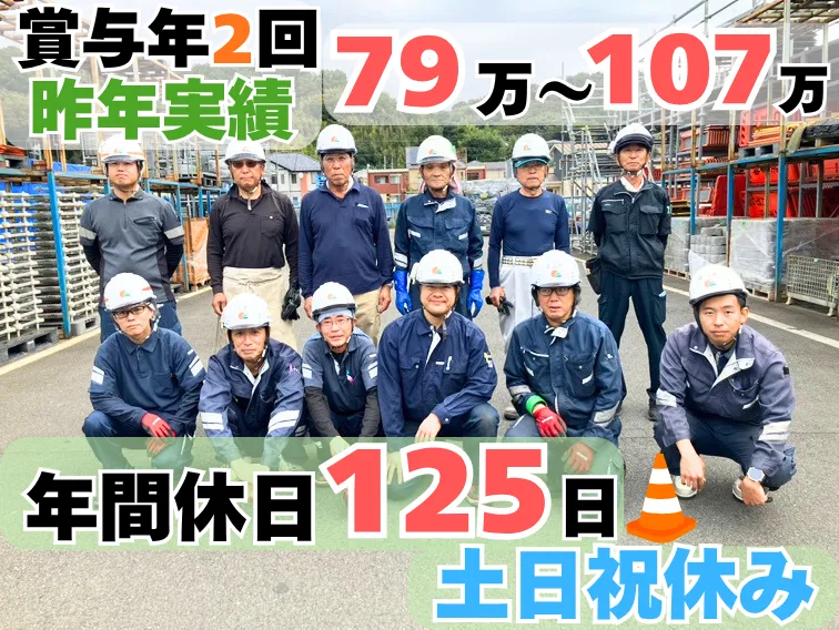 株式会社仙台銘板の求人・転職情報