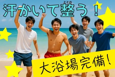 株式会社ヒューマンアイズの求人・転職情報