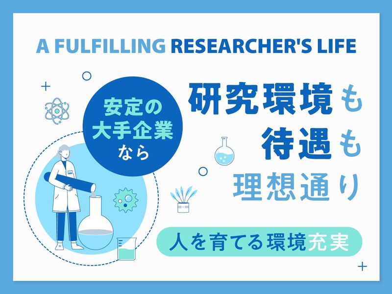 株式会社ワールドインテックのアルバイト・バイト求人情報-05