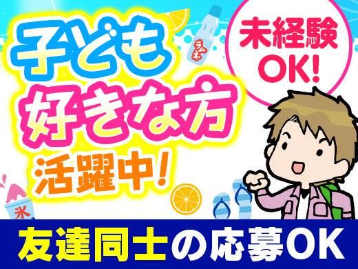 株式会社トータルブレーンのアルバイト・バイト求人情報-02