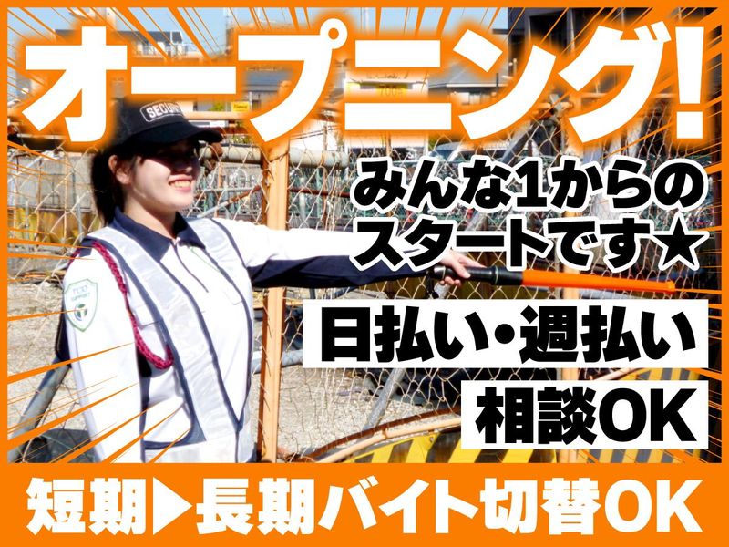 株式会社TCOサポートのアルバイト・バイト求人情報-04