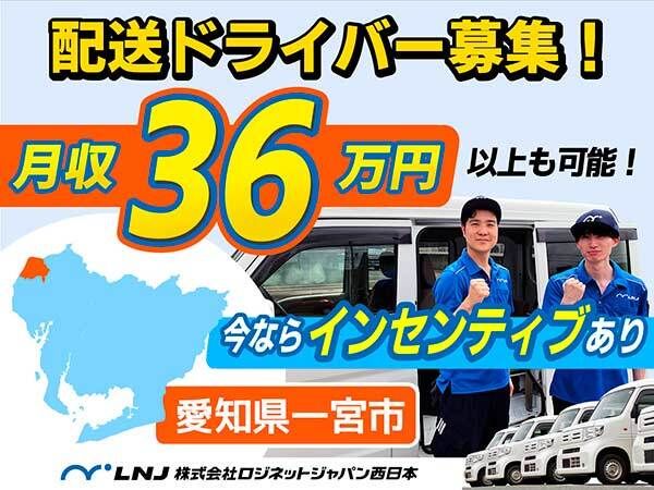株式会社ロジネットジャパン西日本の求人・転職情報