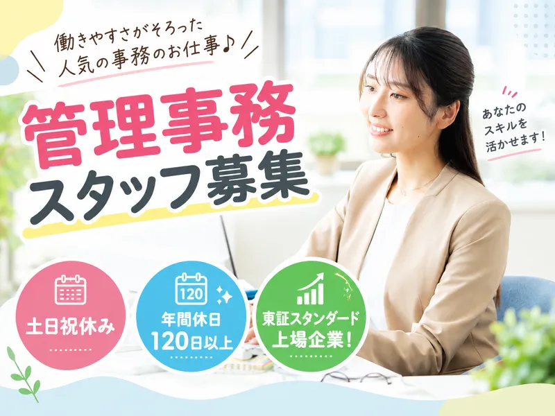 株式会社ビケンテクノ　東京本部のアルバイト・バイト求人情報-15
